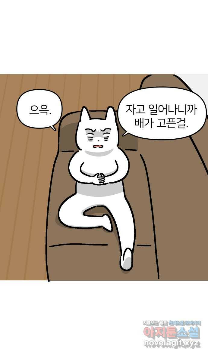 애옹식당 50화 브레이크 타임!(2) 36