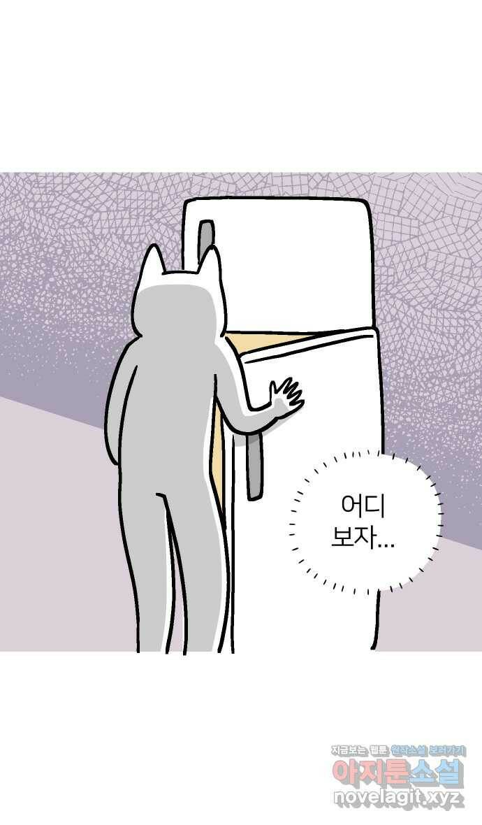 애옹식당 50화 브레이크 타임!(2) 37