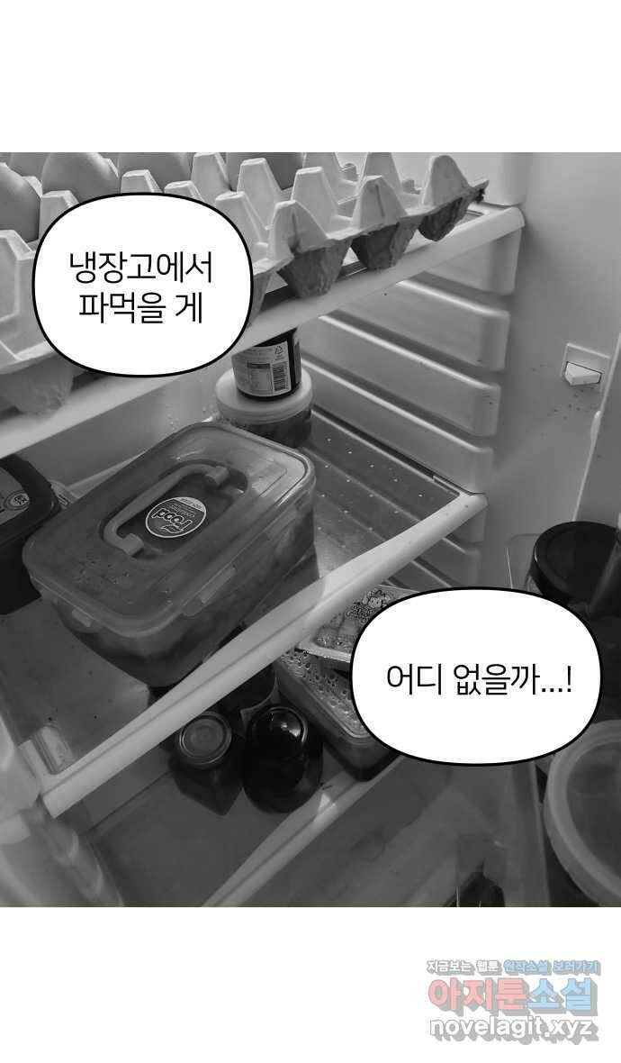 애옹식당 50화 브레이크 타임!(2) 38