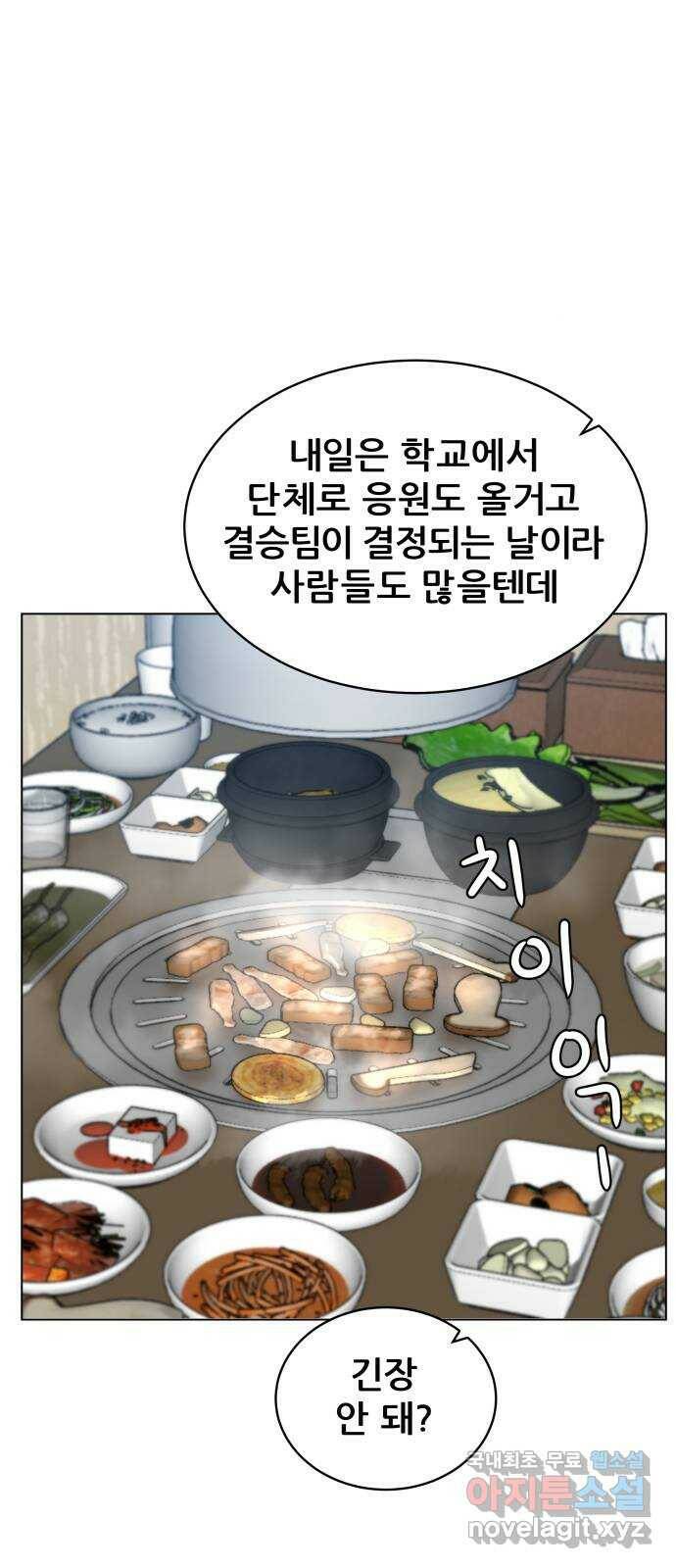 빅맨 116화 1