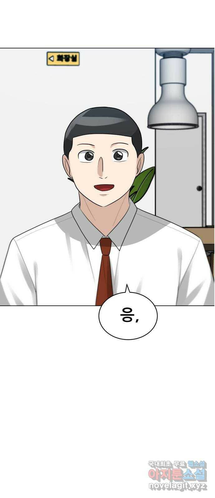 빅맨 116화 3