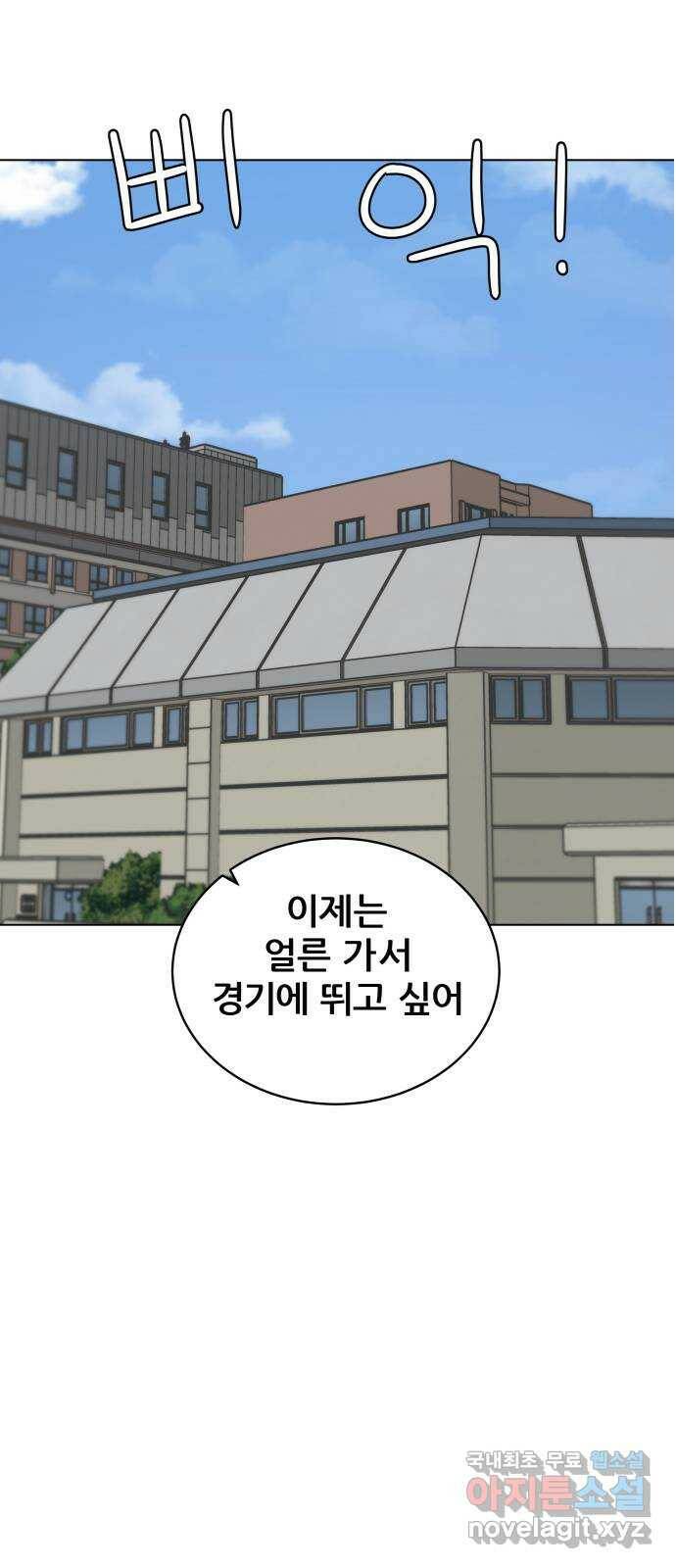 빅맨 116화 4