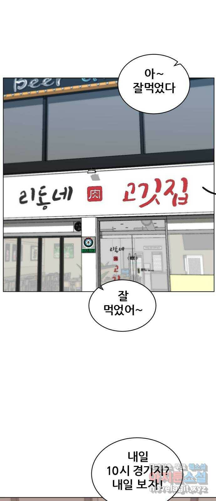 빅맨 116화 5