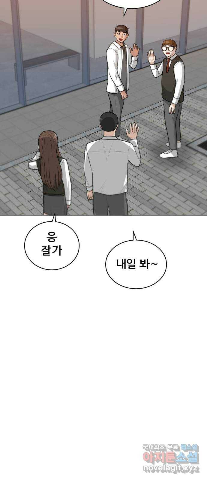 빅맨 116화 6