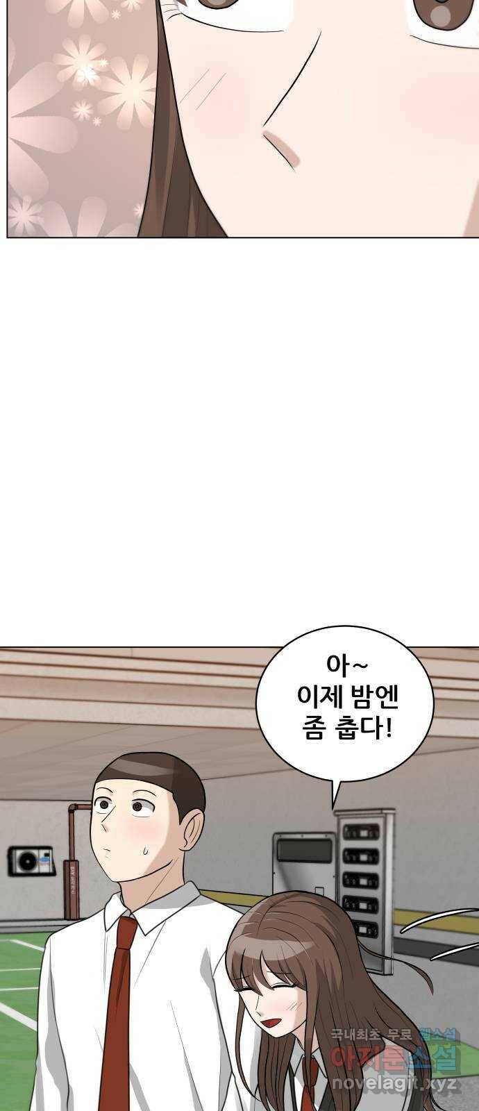빅맨 116화 9