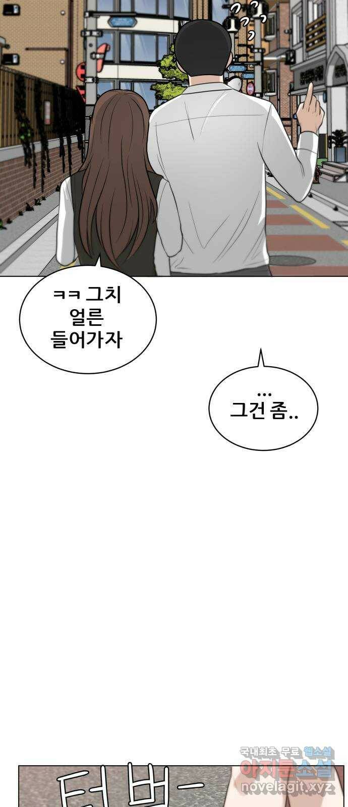 빅맨 116화 12