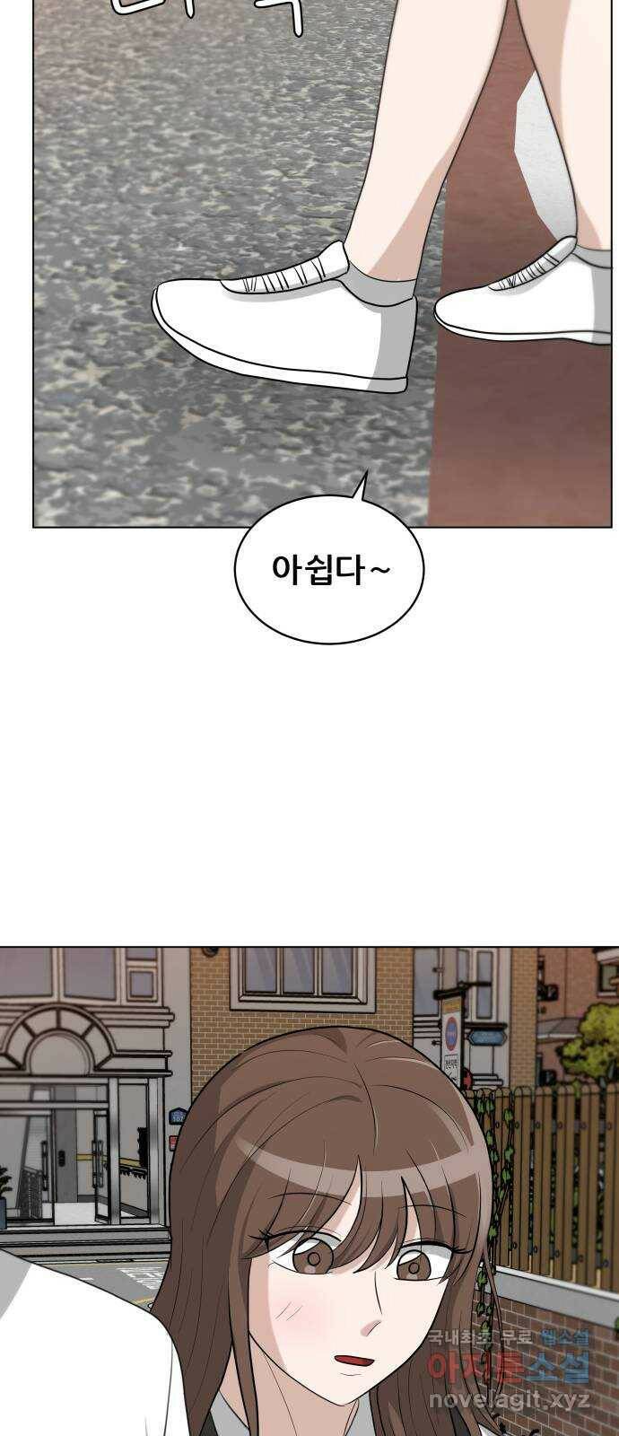 빅맨 116화 13