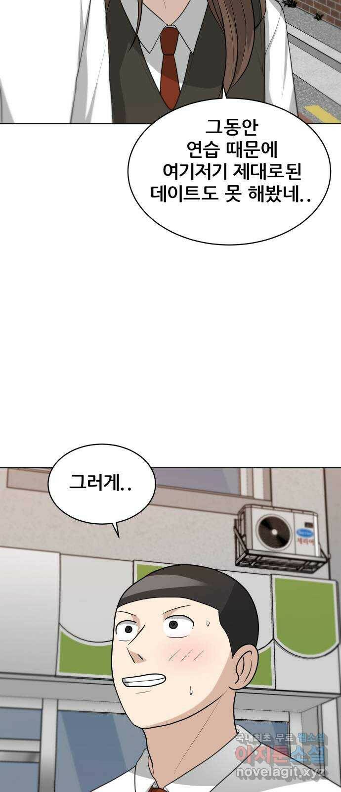 빅맨 116화 14