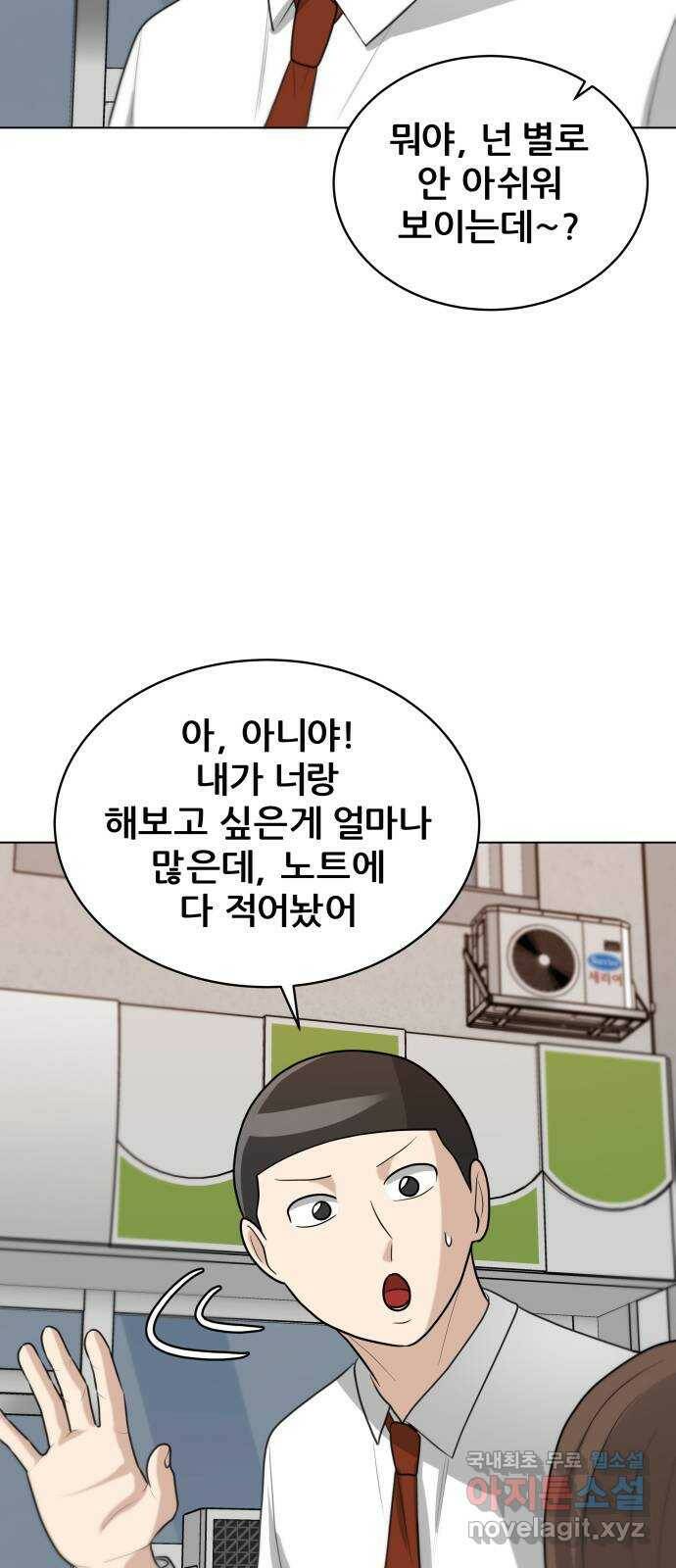 빅맨 116화 15