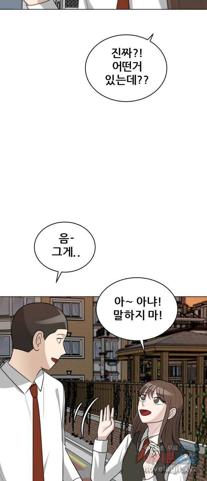 빅맨 116화 16