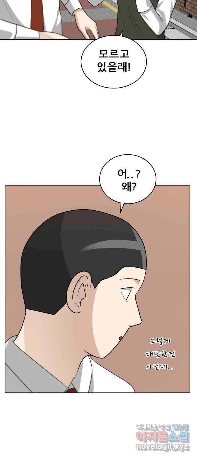 빅맨 116화 17