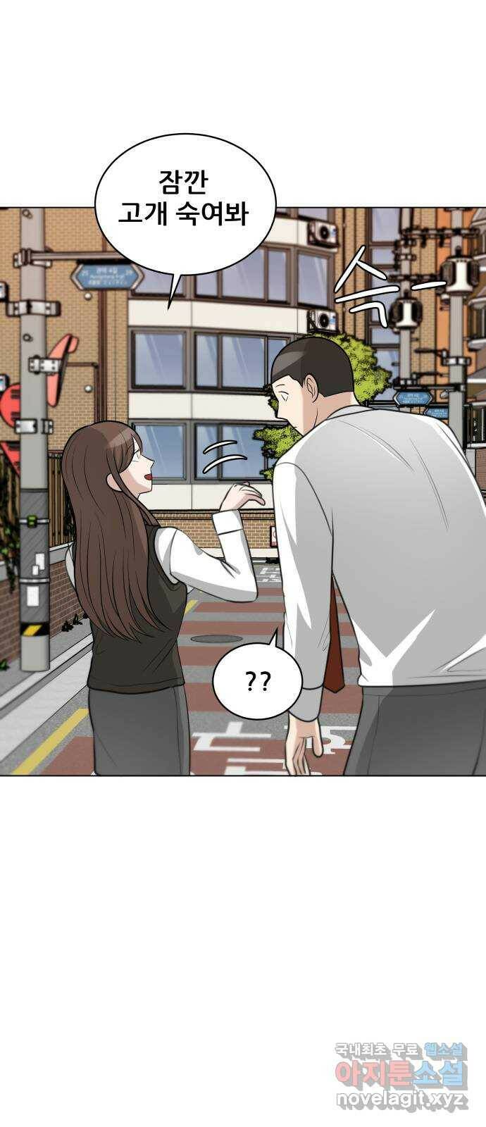 빅맨 116화 18