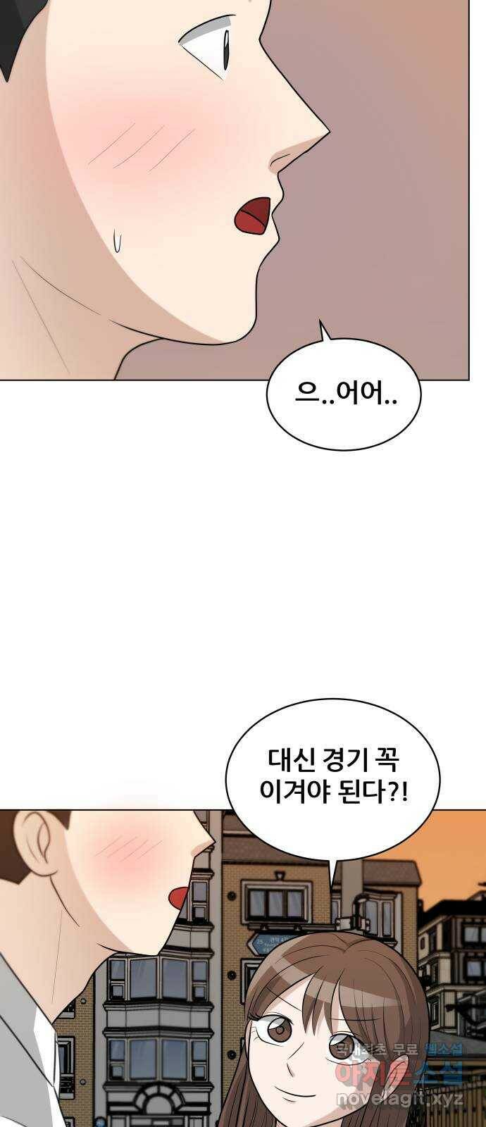 빅맨 116화 25