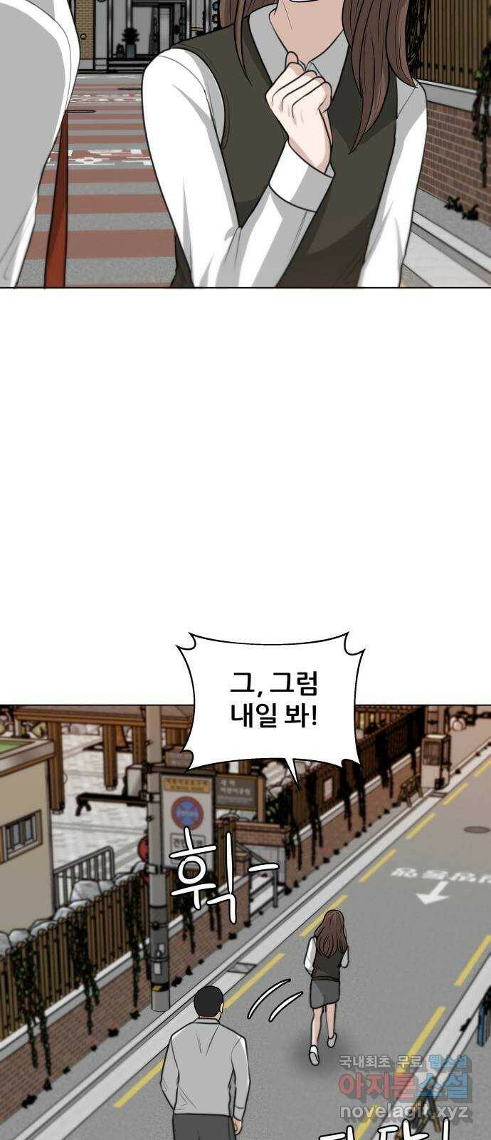 빅맨 116화 26
