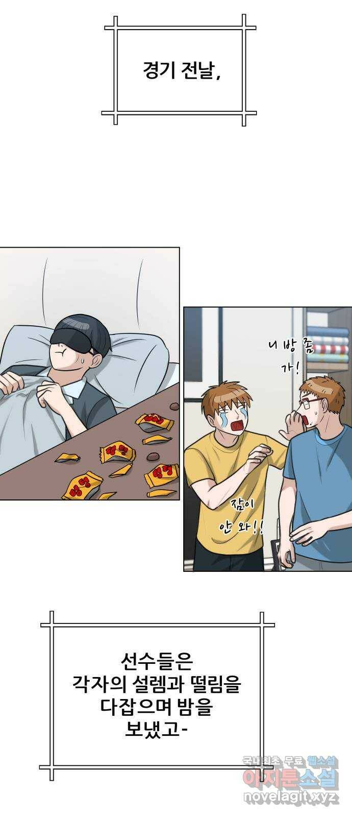 빅맨 116화 30