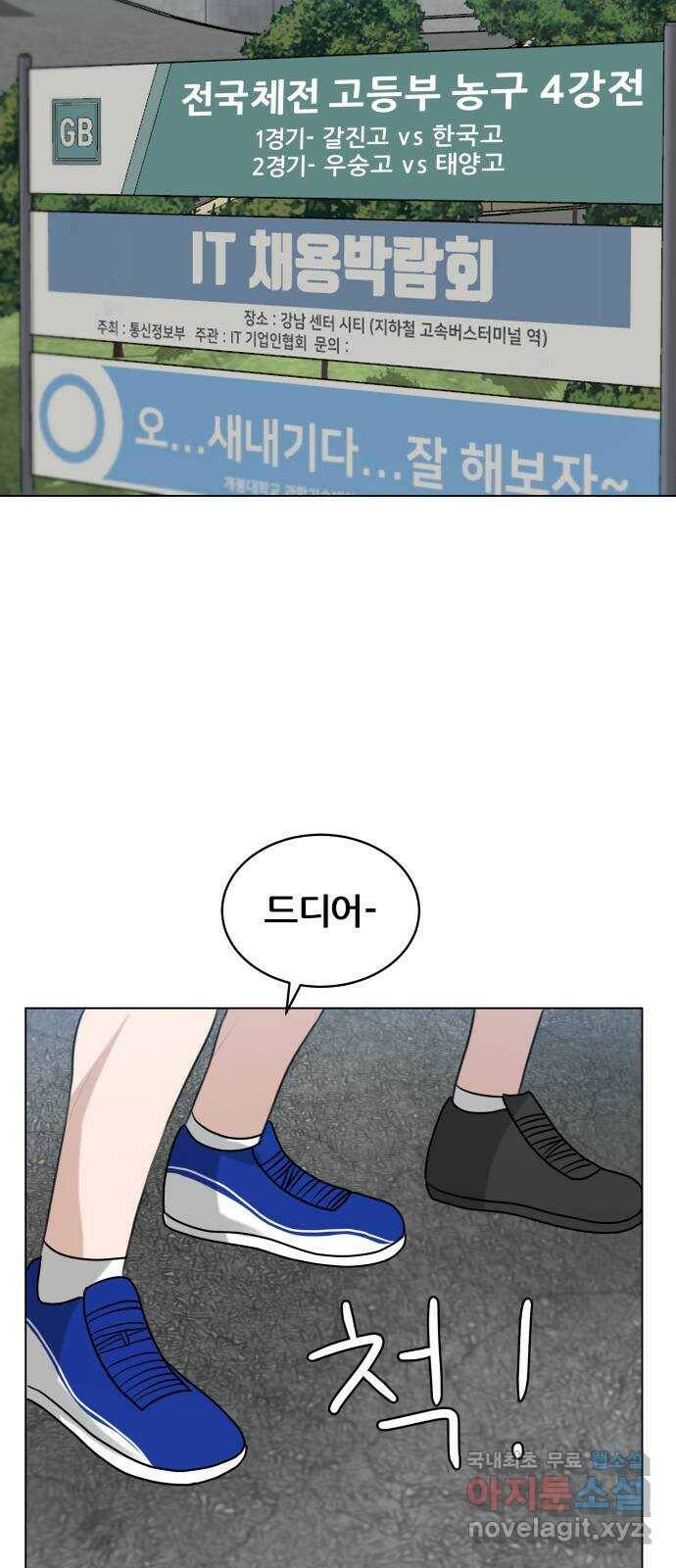빅맨 116화 35