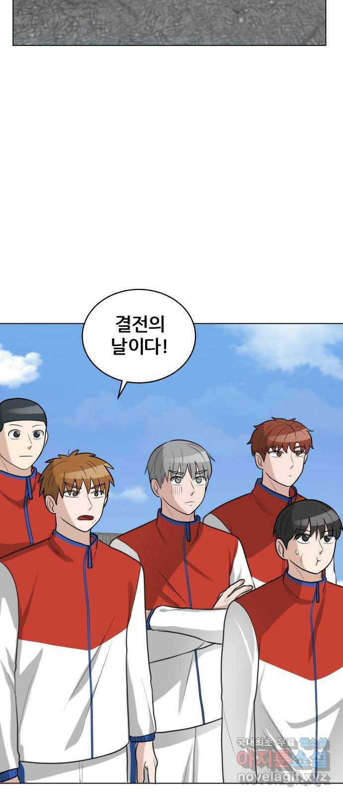 빅맨 116화 36