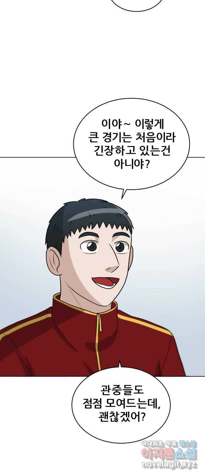 빅맨 116화 38