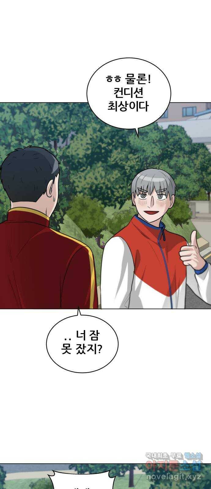 빅맨 116화 39
