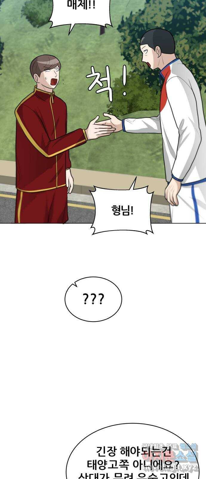 빅맨 116화 40