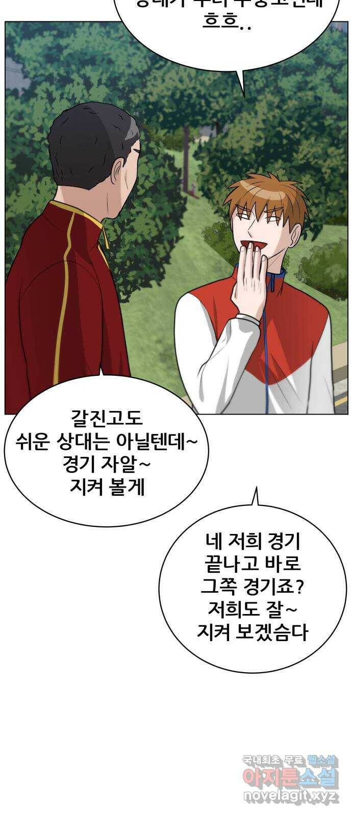빅맨 116화 41
