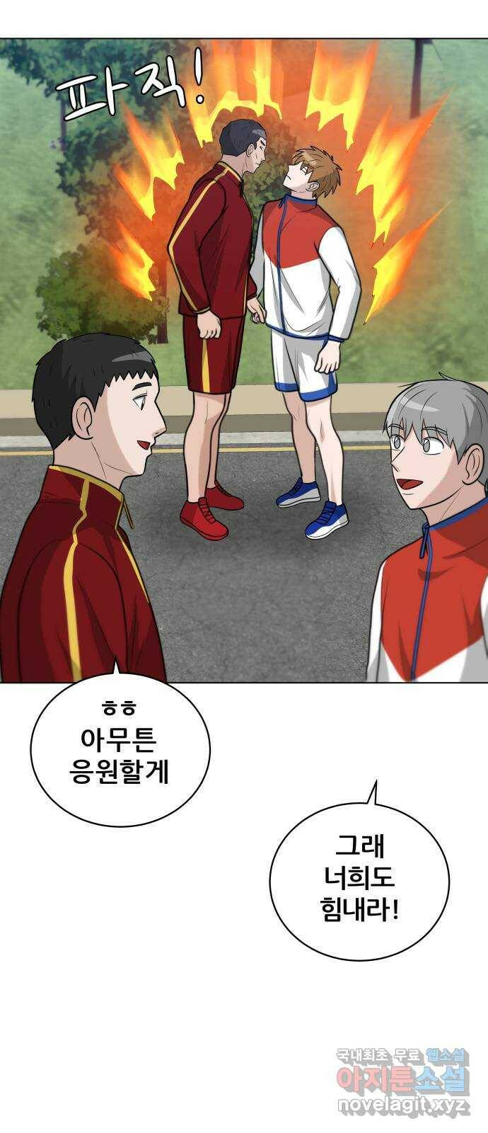 빅맨 116화 42