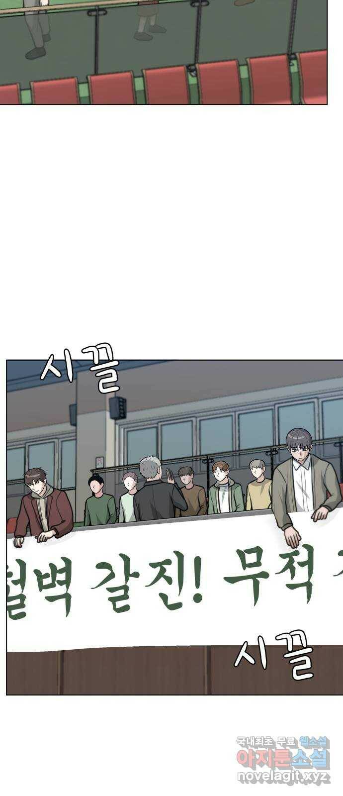 빅맨 116화 44