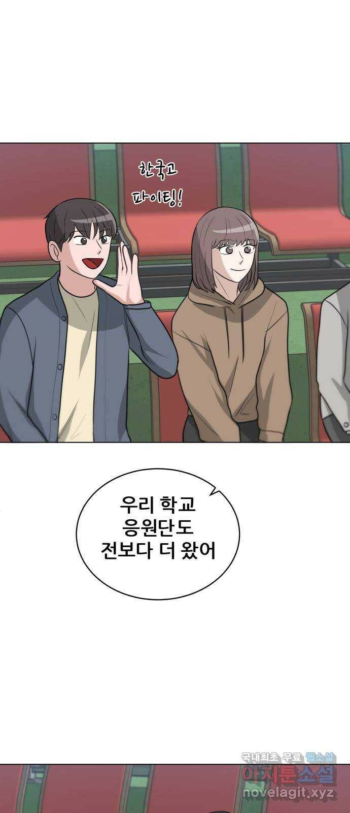 빅맨 116화 46