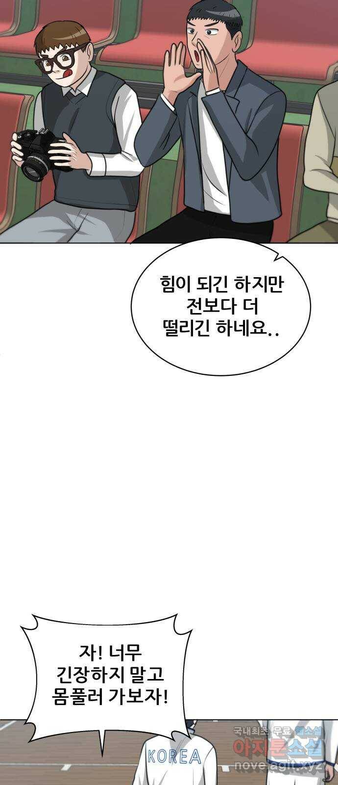 빅맨 116화 47