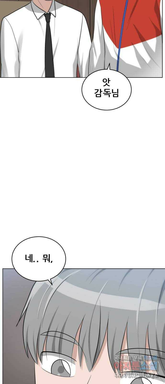 빅맨 116화 50