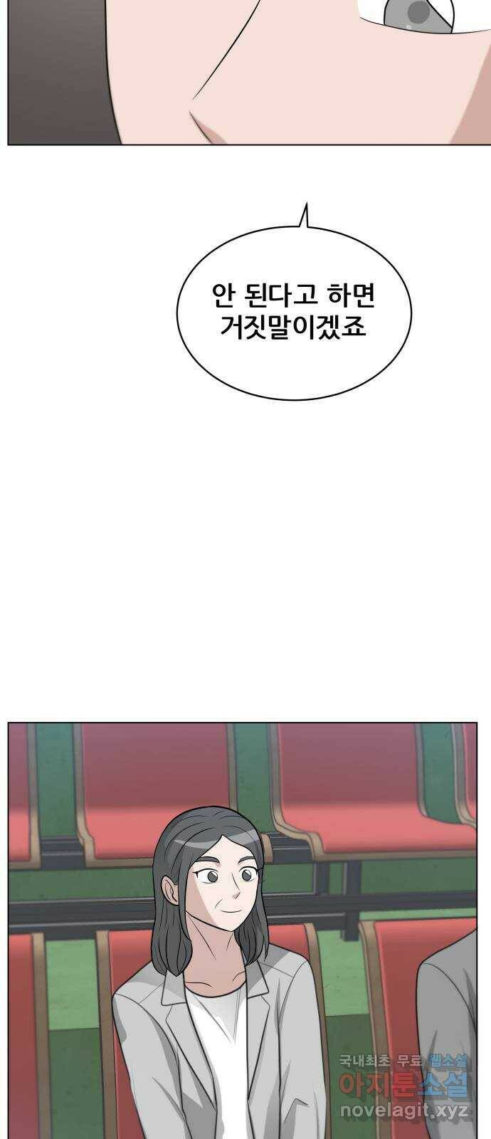 빅맨 116화 51
