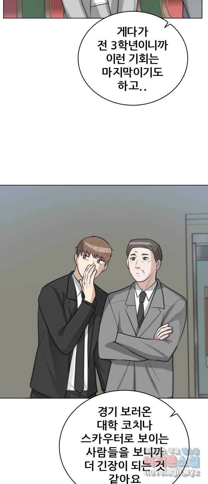 빅맨 116화 52