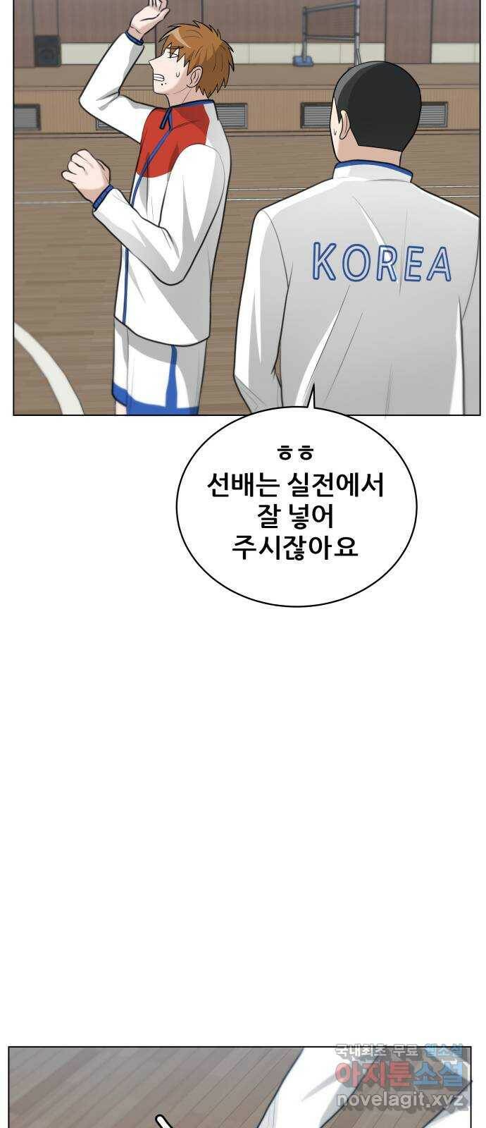빅맨 116화 55
