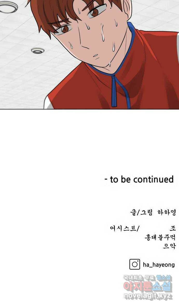빅맨 116화 69