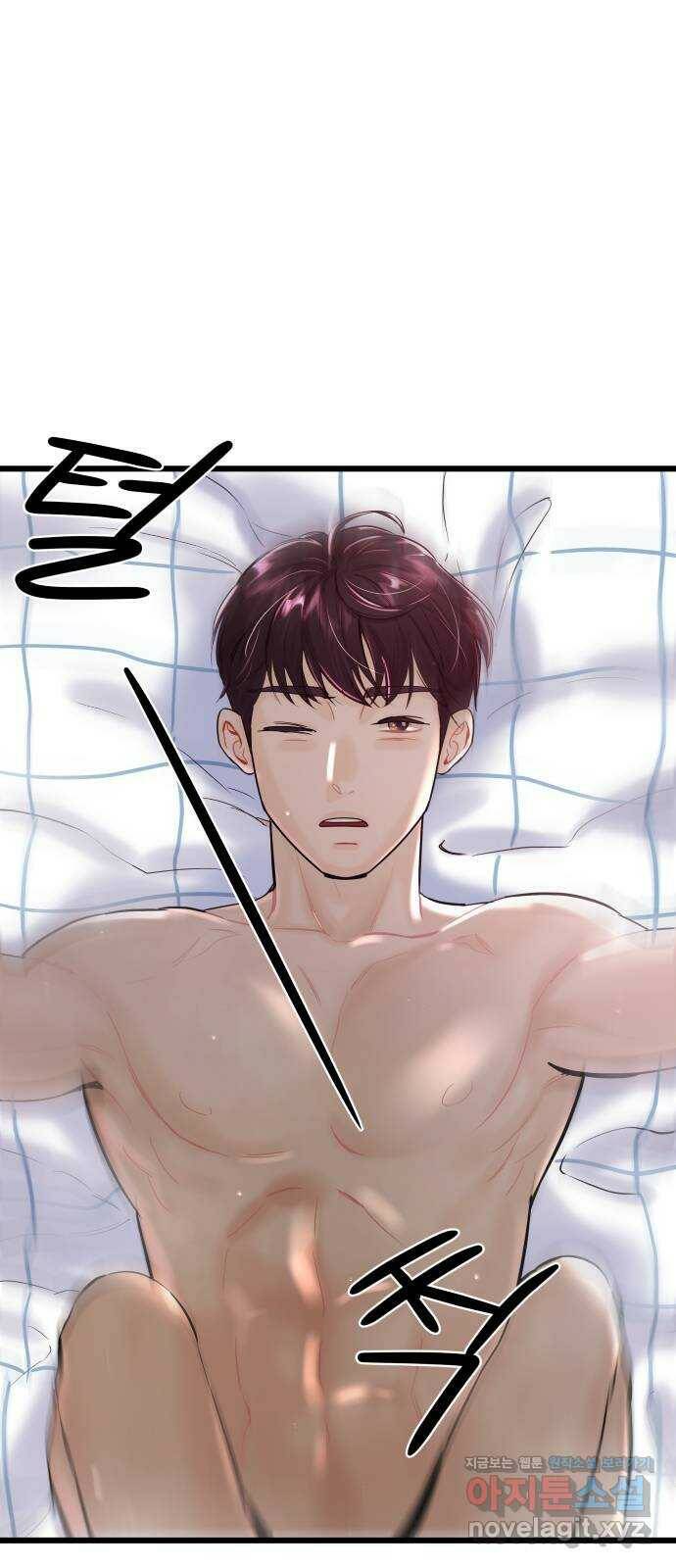 1을 줄게 번외편 5화 1