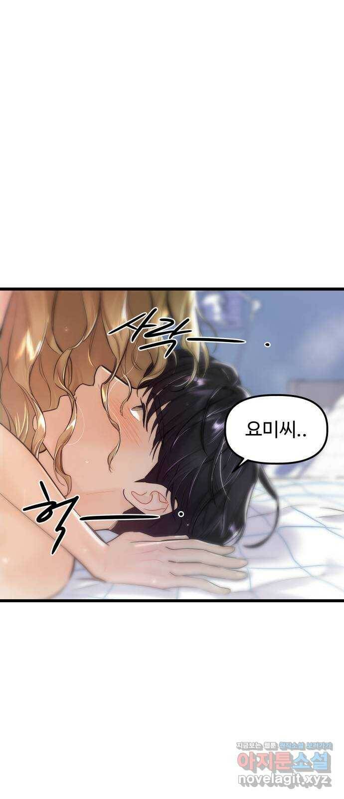 1을 줄게 번외편 5화 2
