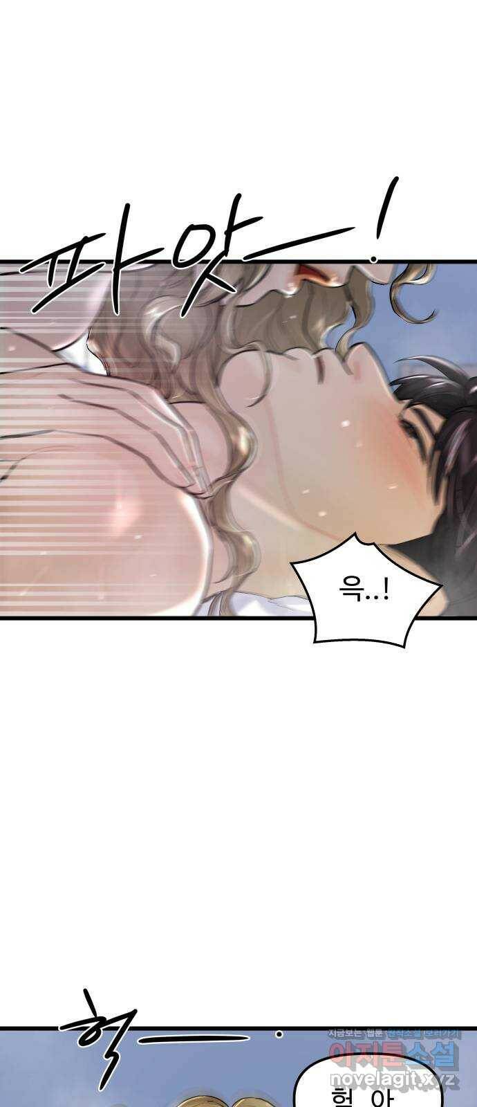 1을 줄게 번외편 5화 3