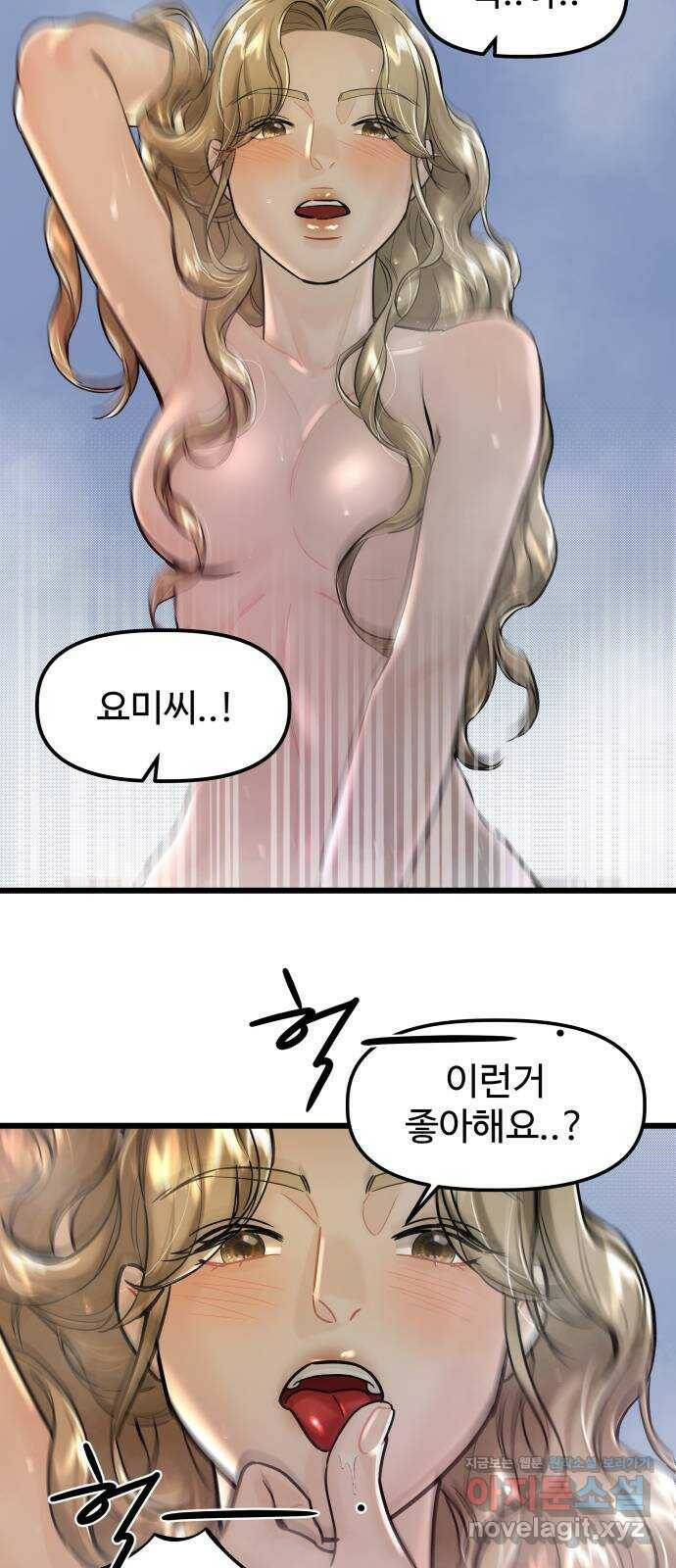 1을 줄게 번외편 5화 4