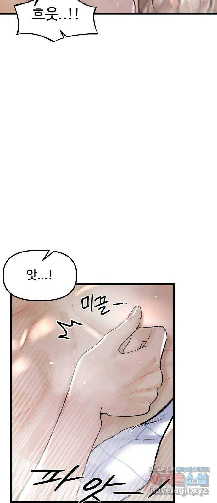 1을 줄게 번외편 5화 5