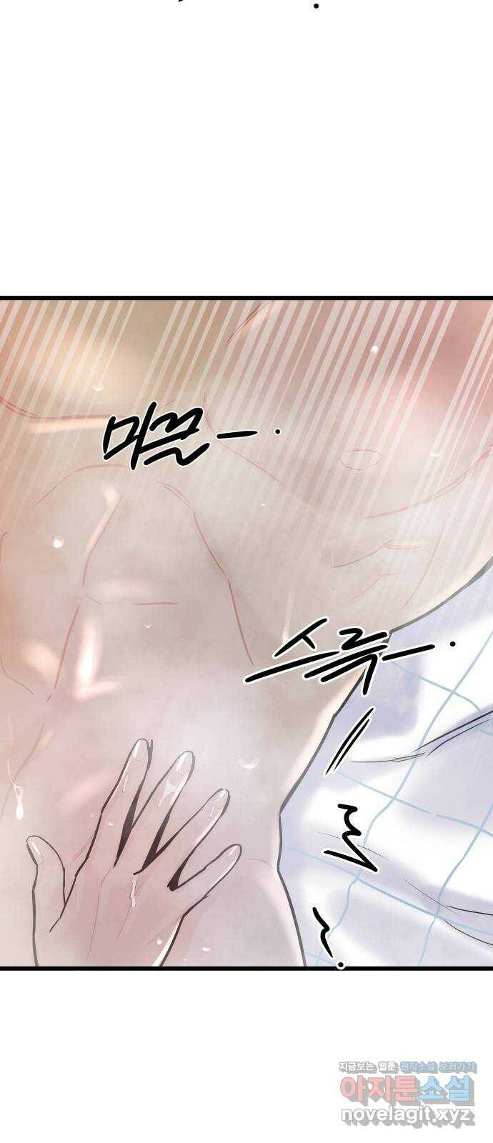1을 줄게 번외편 5화 6