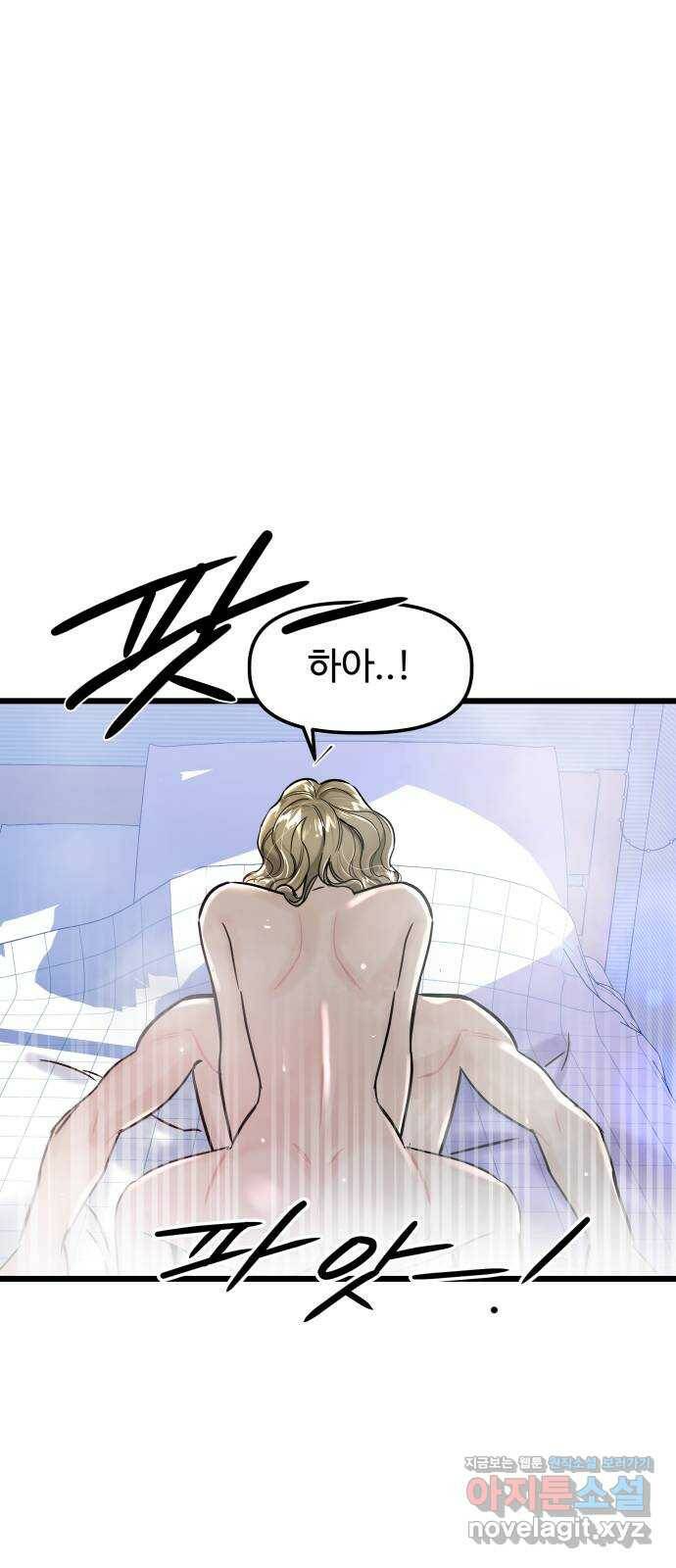 1을 줄게 번외편 5화 7