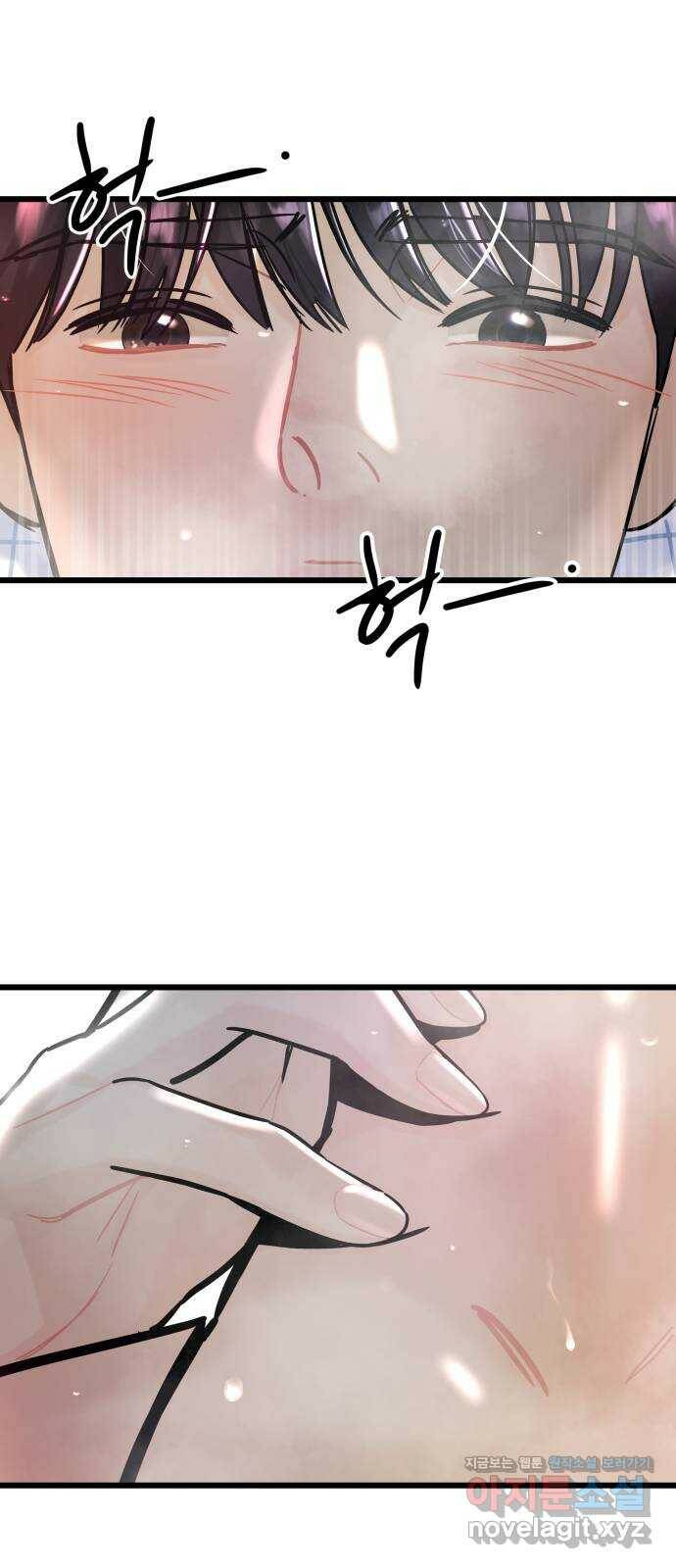 1을 줄게 번외편 5화 8
