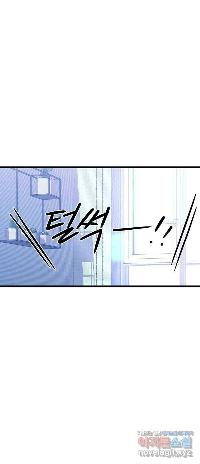 1을 줄게 번외편 5화 10