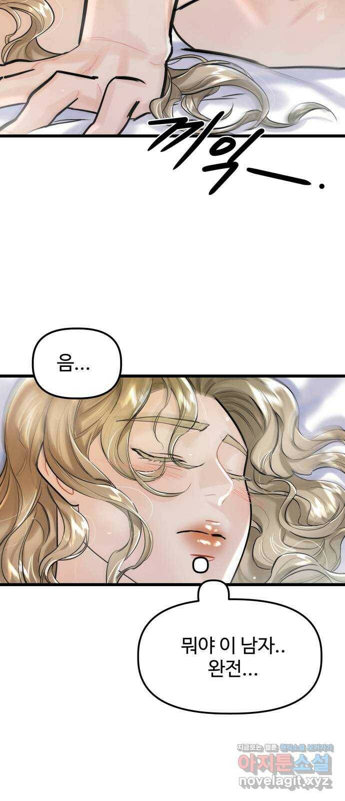 1을 줄게 번외편 5화 14