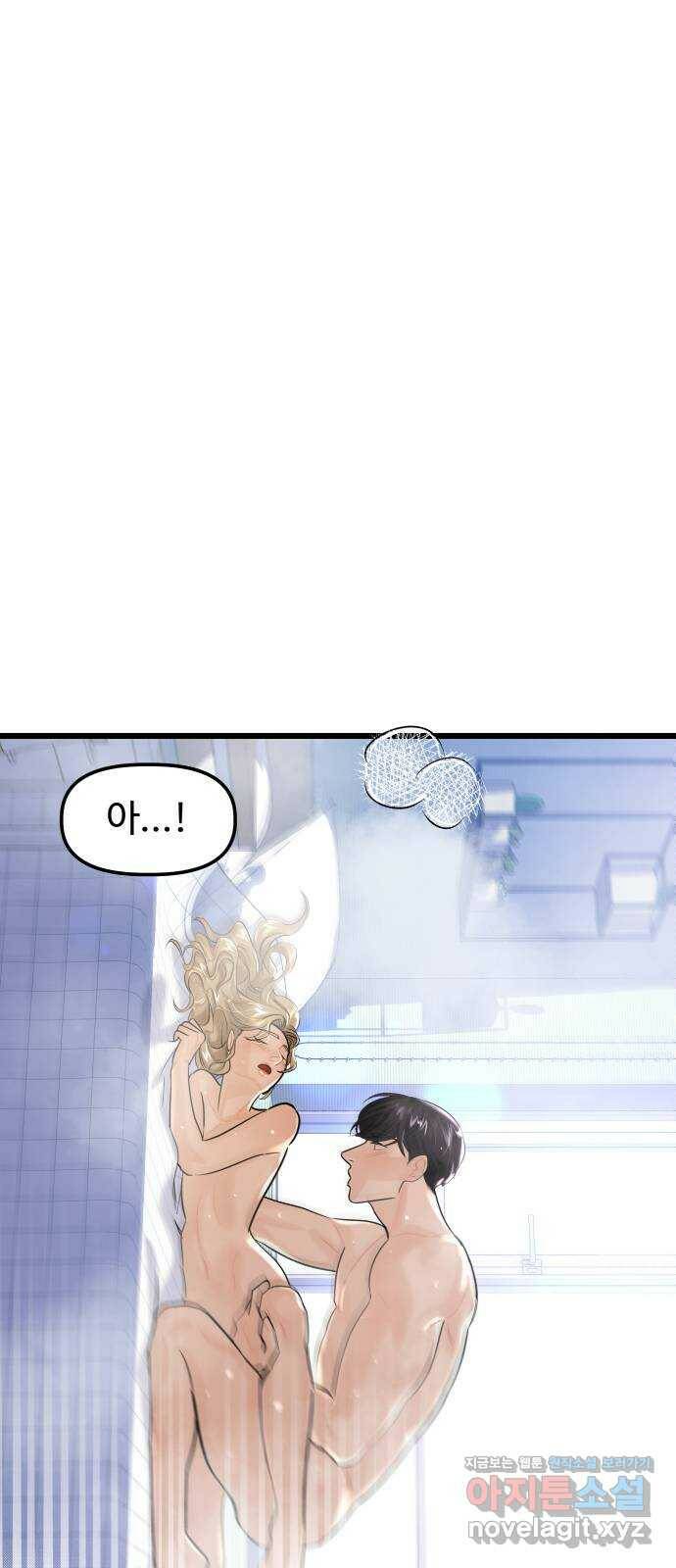 1을 줄게 번외편 5화 15