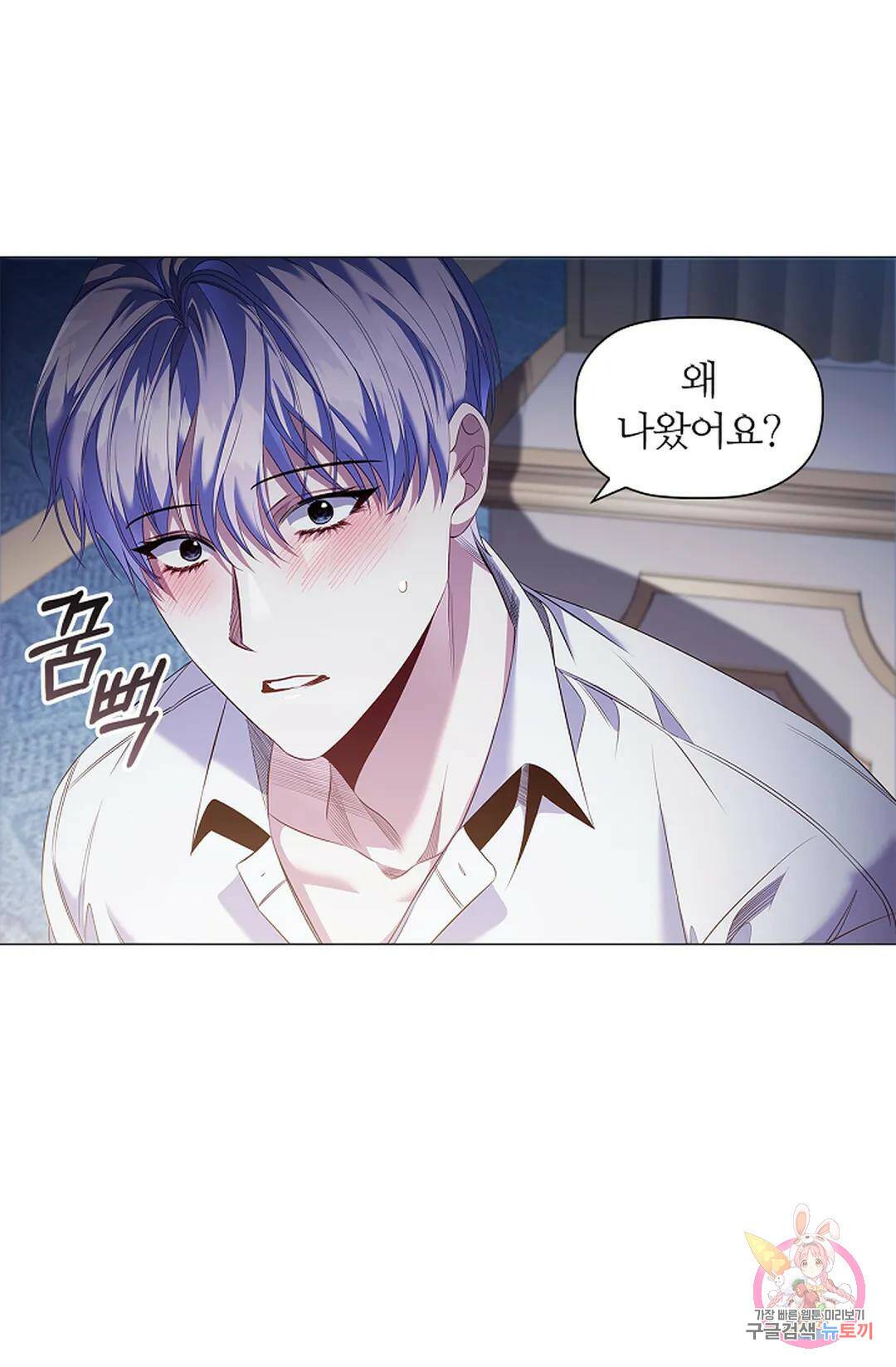 악의의 농도 66화 4