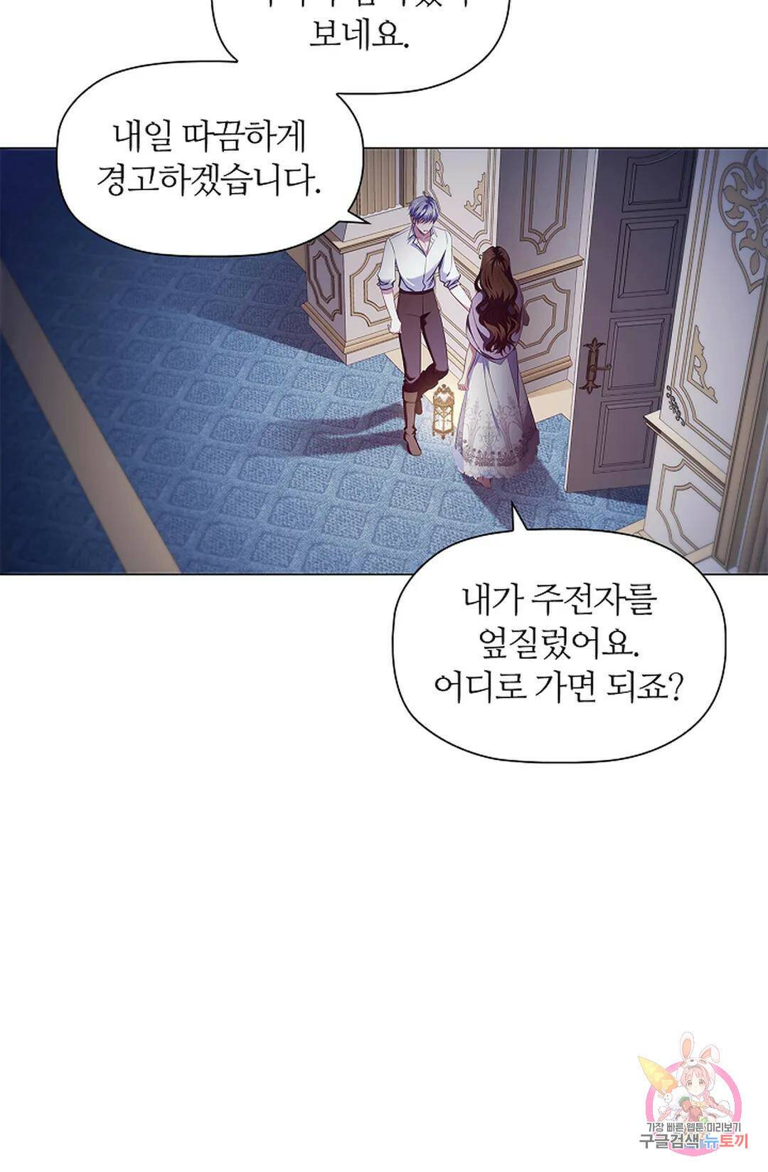 악의의 농도 66화 11