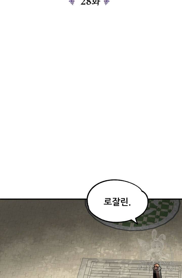 마법명가 막내아들 28화 5