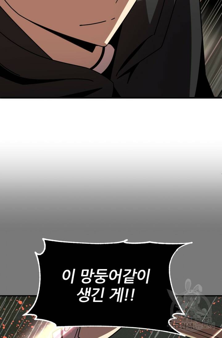 마법명가 막내아들 28화 9