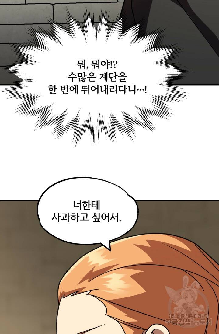 마법명가 막내아들 28화 17